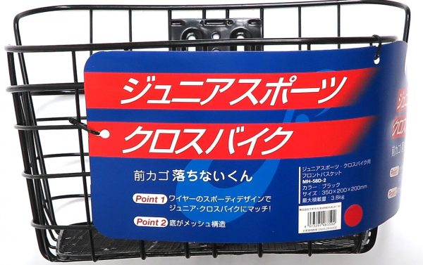 CTBクロス用ワイヤー前カゴ | カゴ