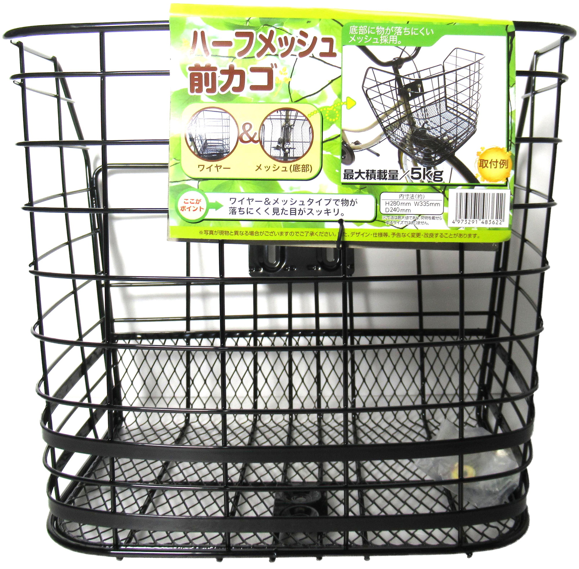 ハーフメッシュ前カゴ ｜パーツ・用品・自転車商品｜㈱サギサカ