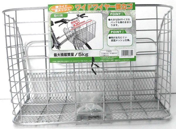 ワイドワイヤー前カゴ | カゴ
