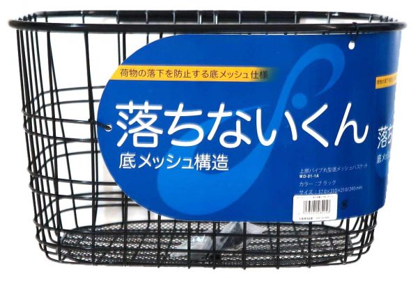 オチナイクン丸型前カゴ | カゴ