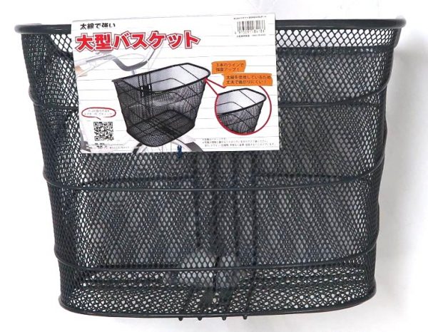 頑丈 太パイプメッシュカゴ | カゴ