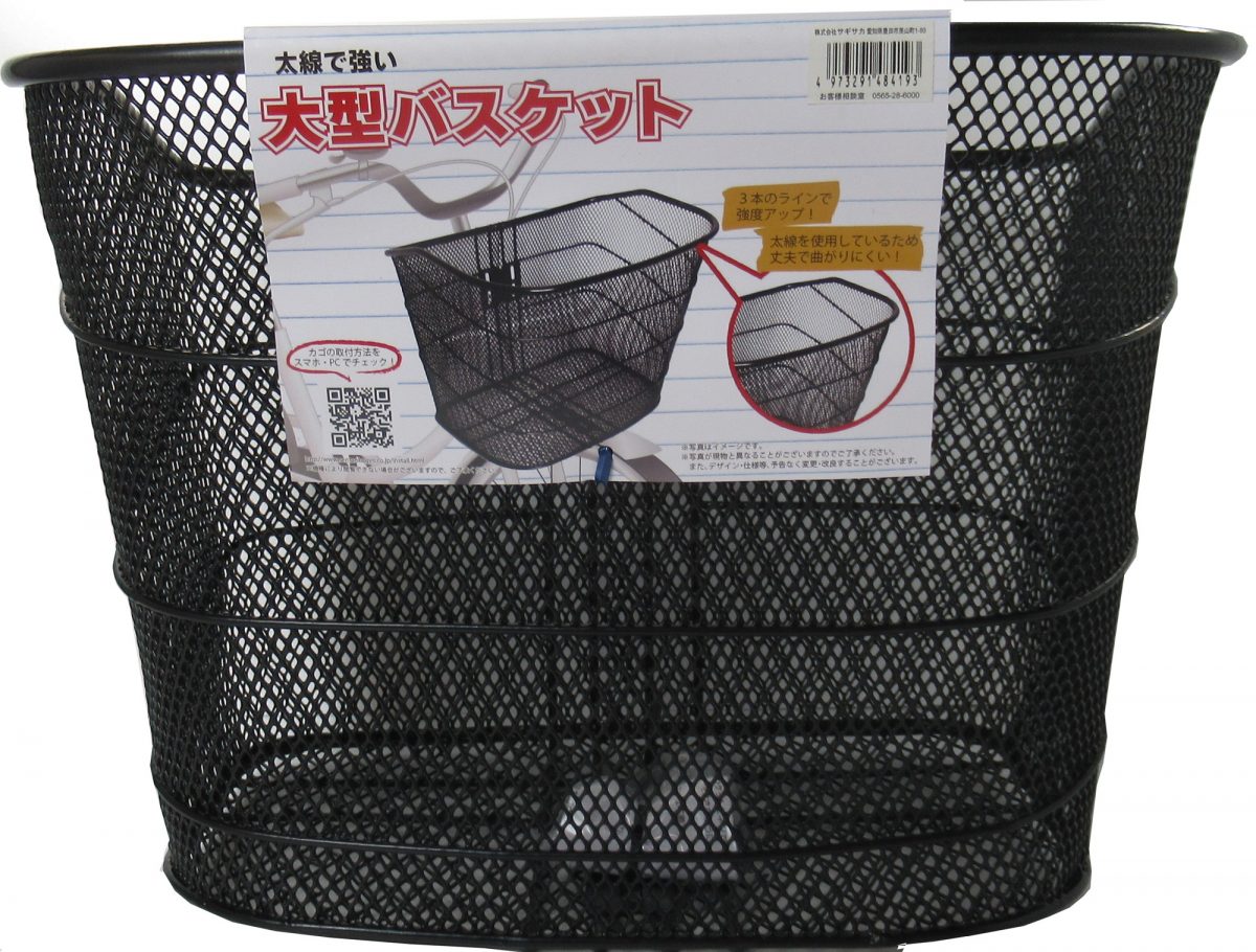 頑丈 太パイプメッシュカゴ