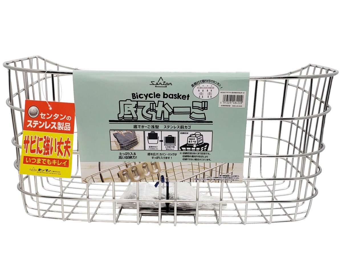 底でかーご ワイヤー前カゴ ステンレス