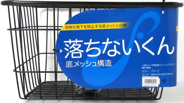 落ちないくん 角型パイプ前カゴ | カゴ