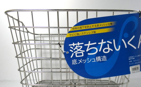 落ちないくん 大型ワイヤー前カゴ ステンレス | カゴ