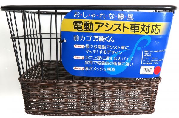 電動アシスト車兼用籐風前カゴ  万能くん | カゴ