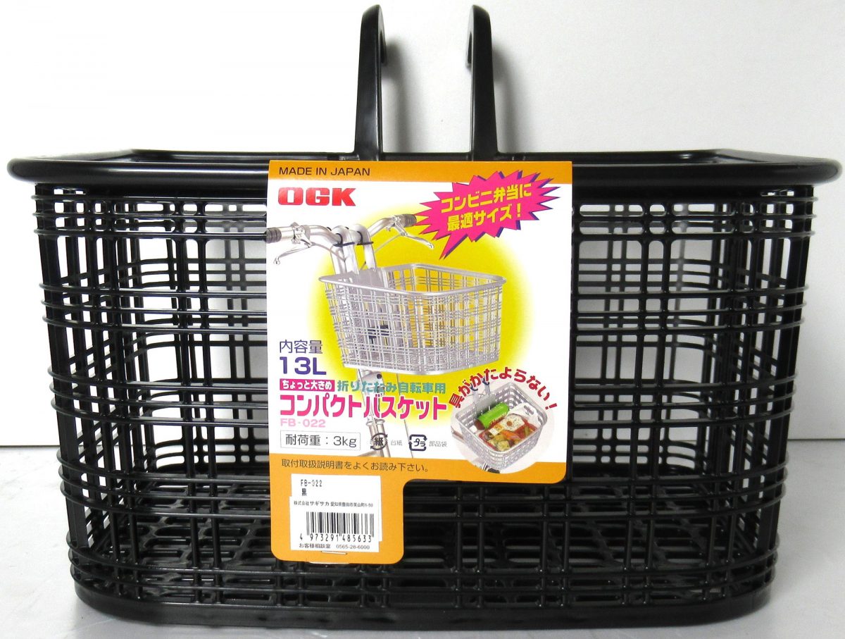 OGK技研 折りたたみ車用 コンパクトバスケット FB-022