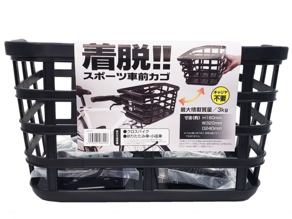 樹脂製フロントバスケット 脱着式 |パーツ・用品・自転車商品|㈱サギサカ 樹脂製フロントバスケット 脱着式 |パーツ・用品・自転車商品|㈱サギサカ