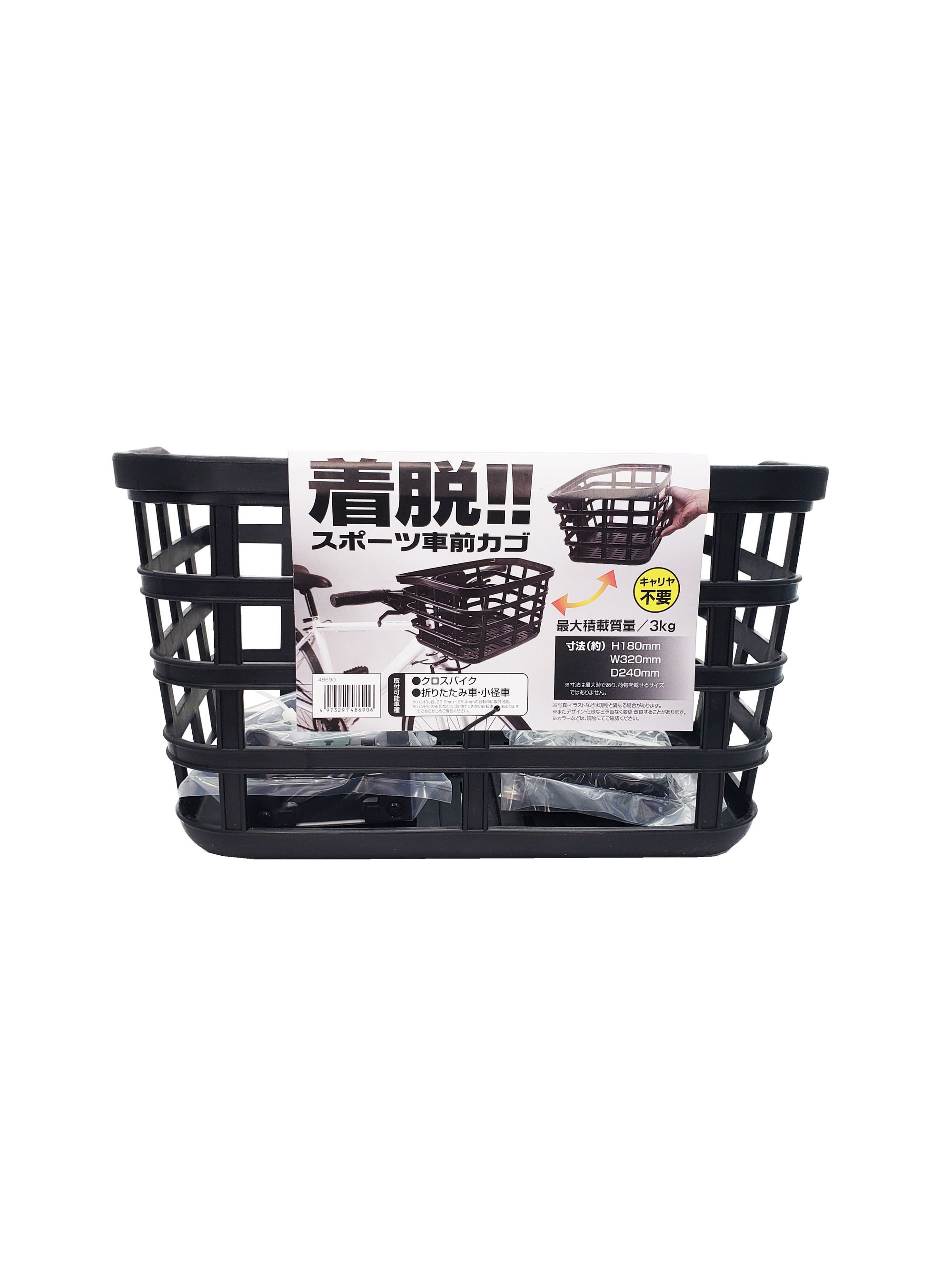 樹脂製フロントバスケット 脱着式 ｜パーツ・用品・自転車商品｜㈱サギサカ