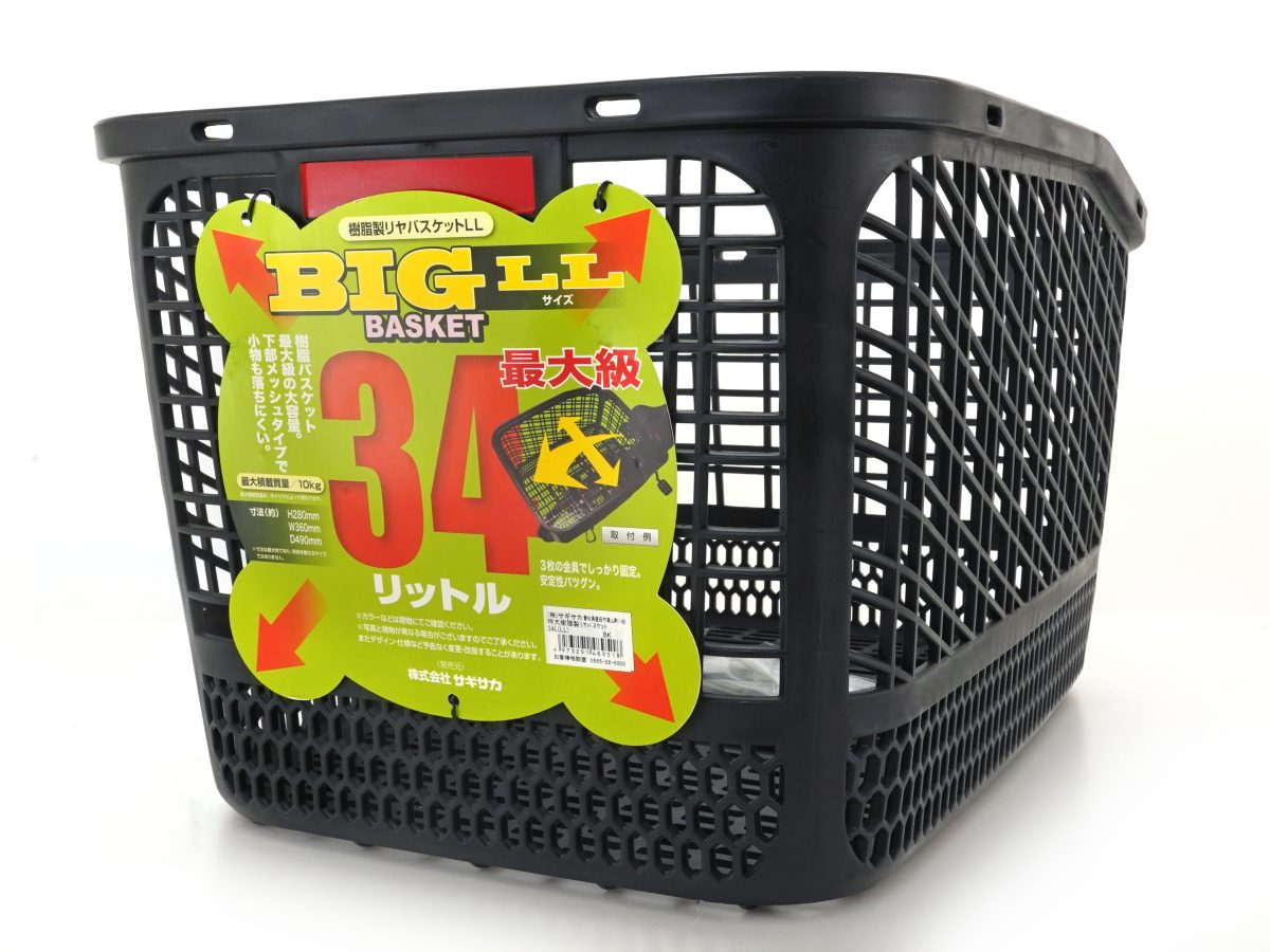 樹脂製リヤバスケット LL