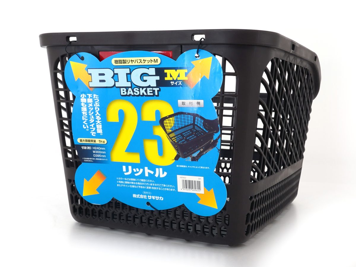 樹脂製リヤバスケット M