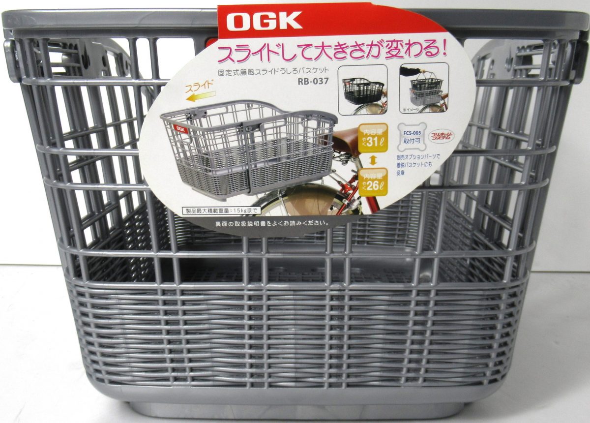 OGK技研 籐風スライド後カゴ RB-037