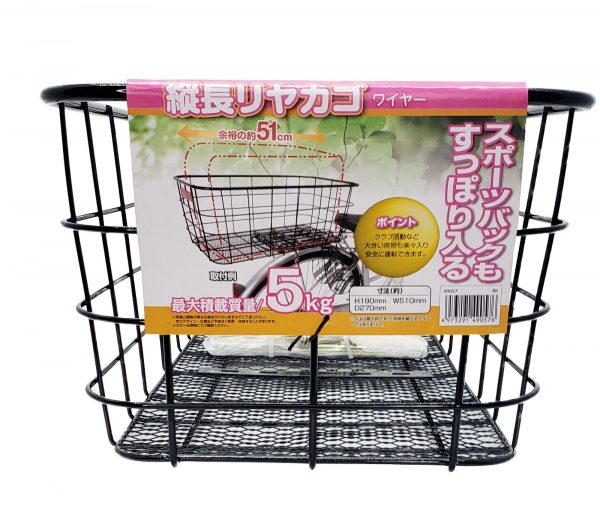 縦長リヤカゴ ワイヤー | カゴ