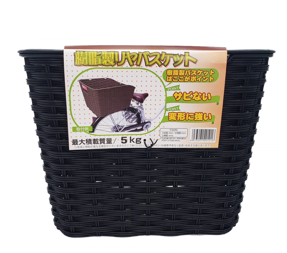 樹脂製リヤバスケット