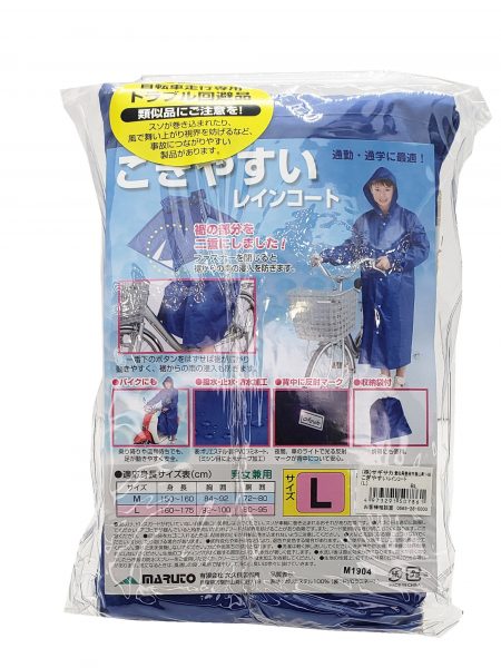こぎやすいレインコート | レイン用品