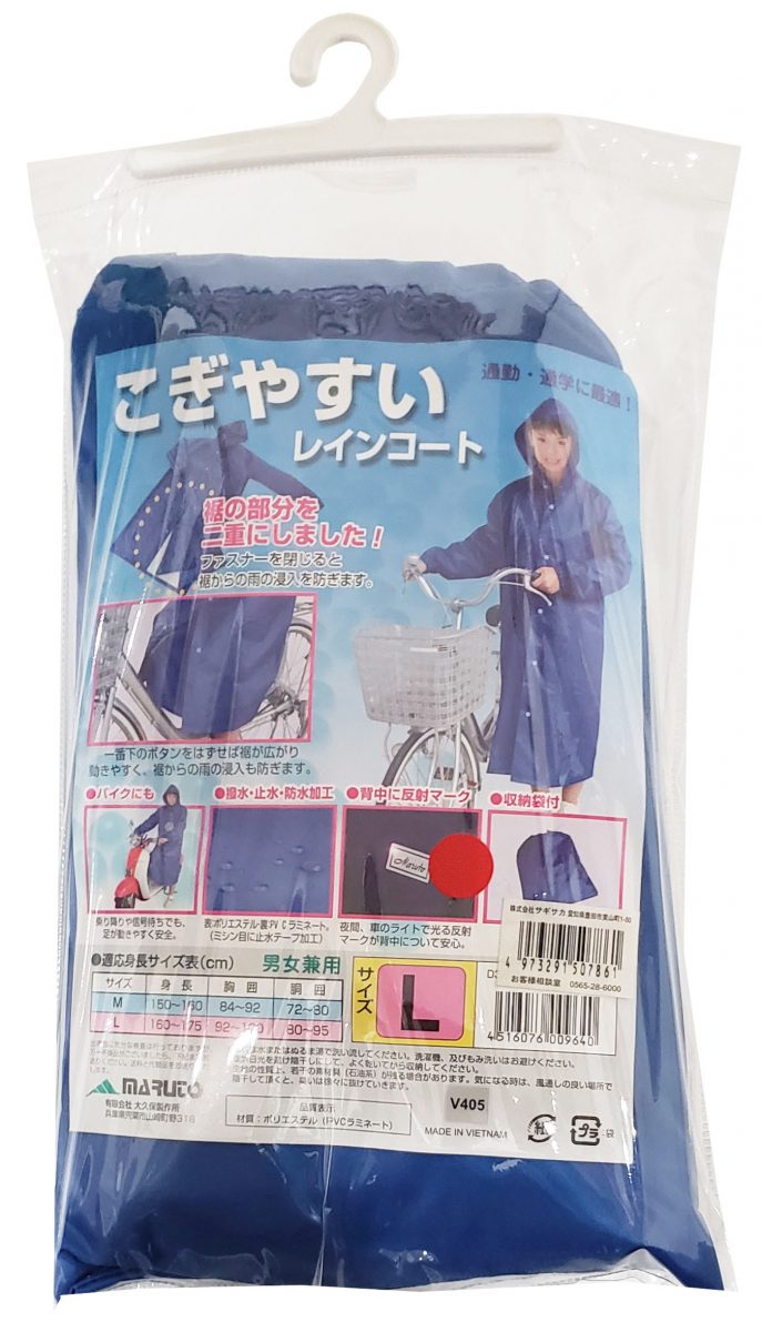 こぎやすいレインコート