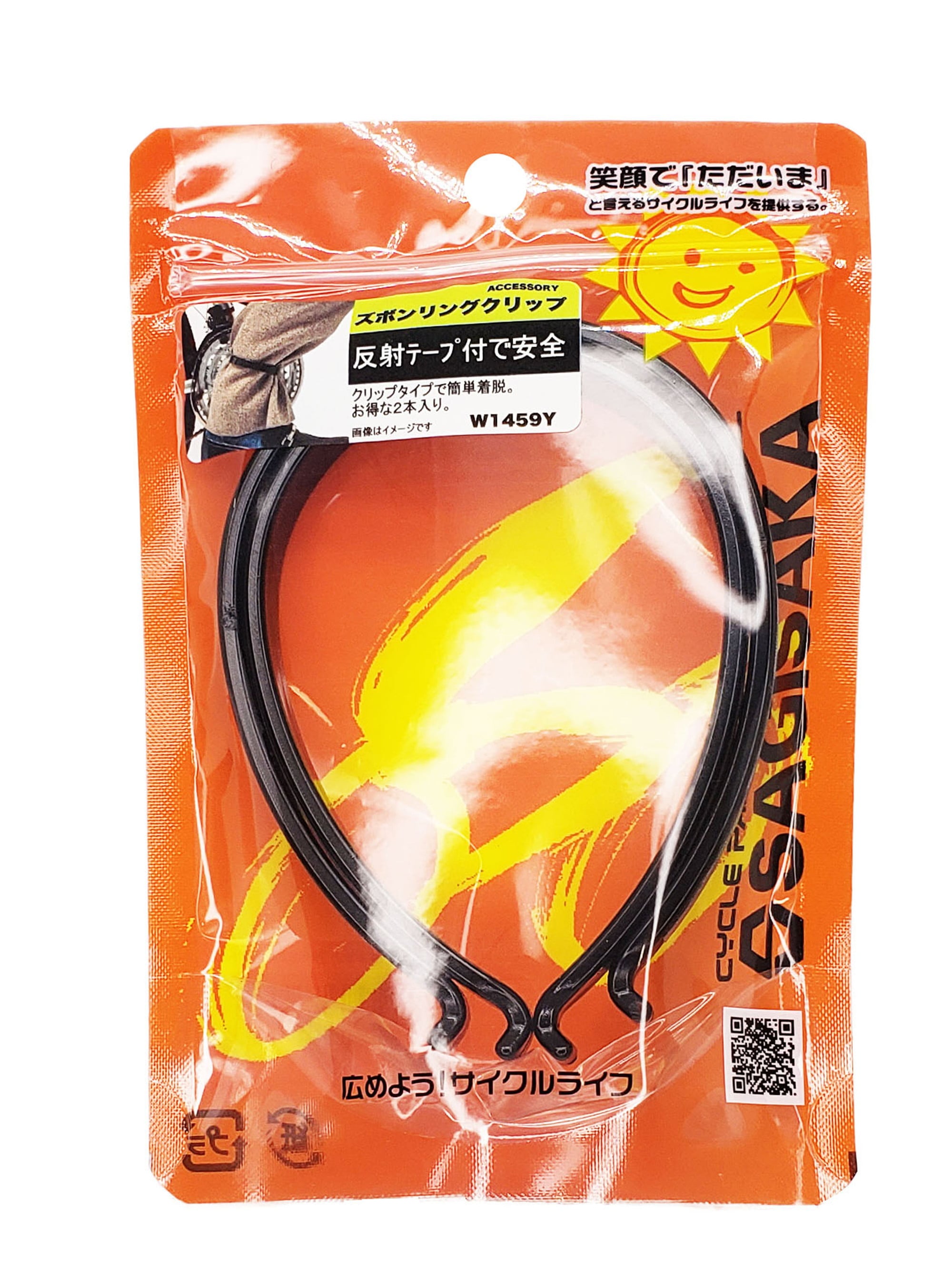 ズボンリングクリップ 反射材付 ｜パーツ・用品・自転車商品｜㈱サギサカ