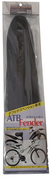 ATBフェンダー ダブルサスペンション対応 | サイクルグッズ