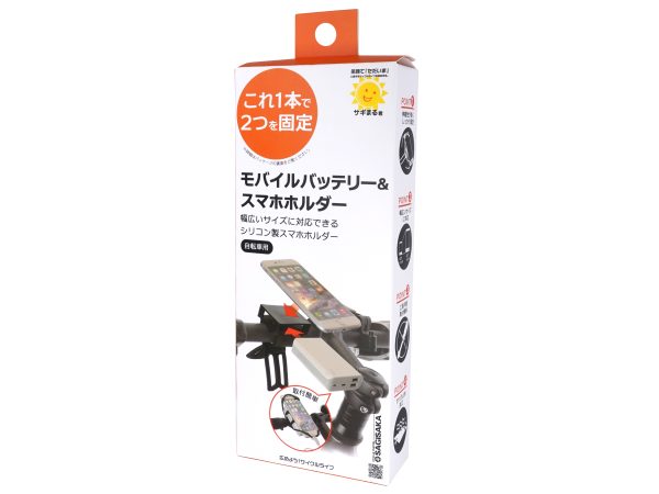 スマホ&モバイルバッテリーホルダー | サイクルグッズ