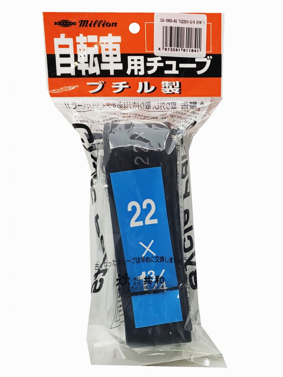 チューブ 22×1 3/4 英式 ヘッター付