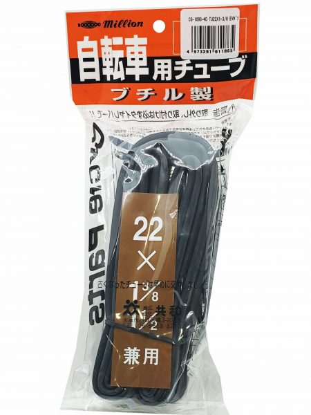 チューブ 22×1 3/8 英式 ヘッター付 | チューブ