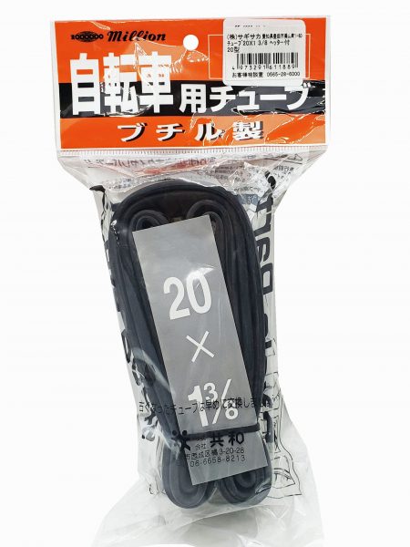チューブ 20×1 3/8 英式 ヘッター付 | チューブ