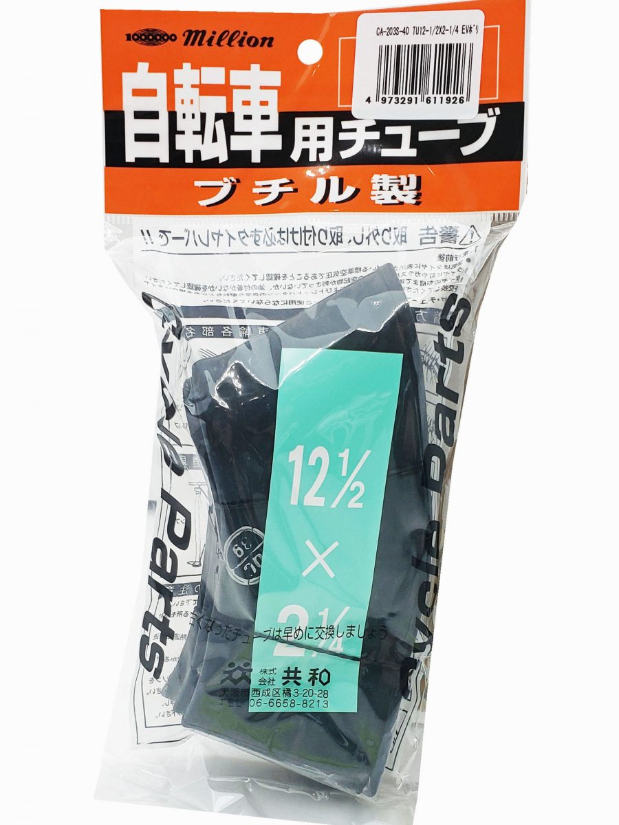 チューブ 12 1/2×2 1/4 英式 ヘッター付