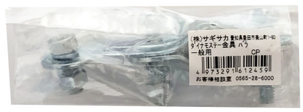 ダイナモステー金具 | ライト・反射板
