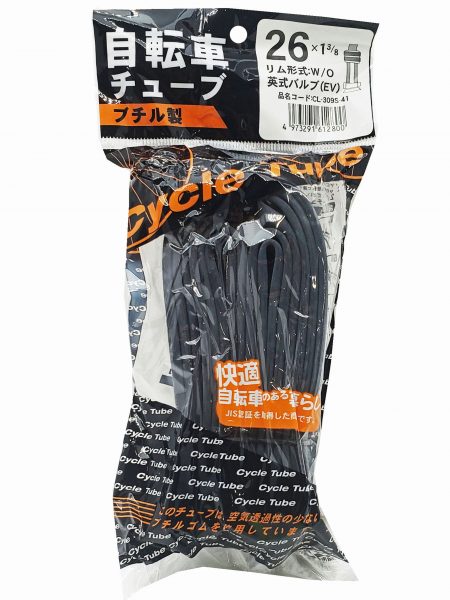 チューブ 26×1 3/8 英式 袋入り | チューブ