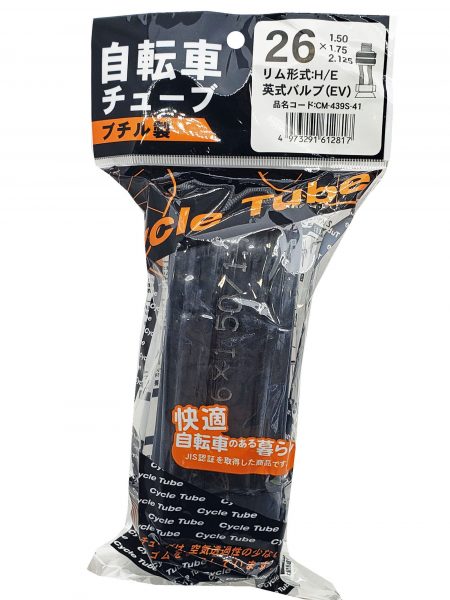 チューブ 26×1.75-2.125 英式 袋入り | チューブ