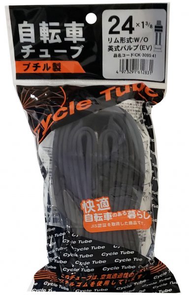 チューブ 24×1 3/8 英式 袋入り | チューブ