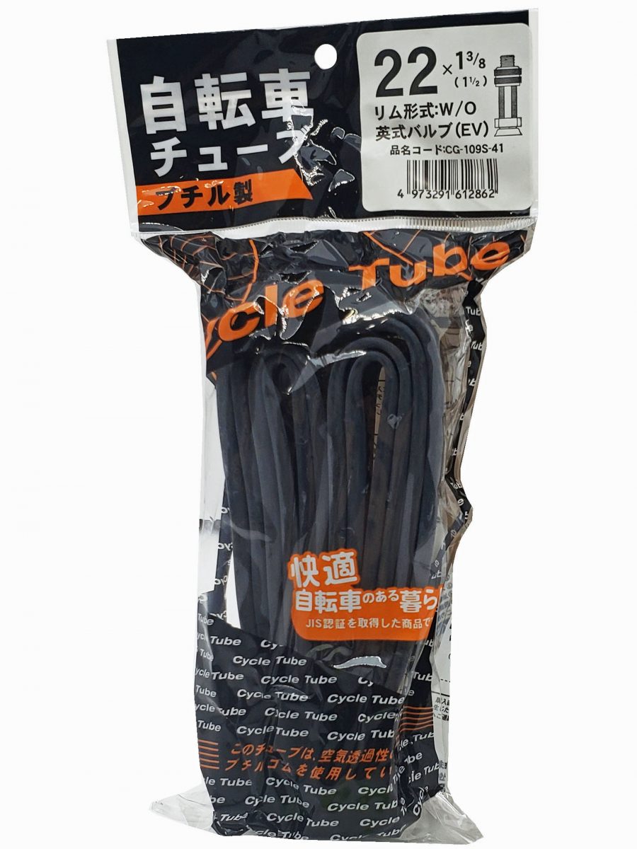 チューブ 22×1 3/8 英式 袋入り