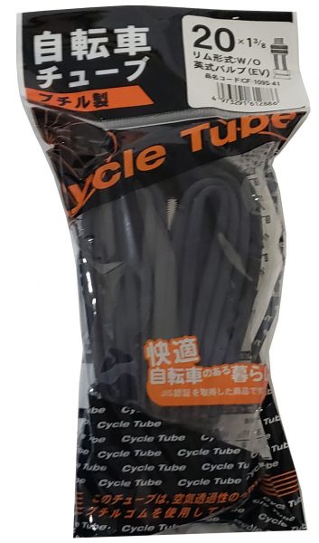 チューブ 20×1 3/8 英式 袋入り | チューブ