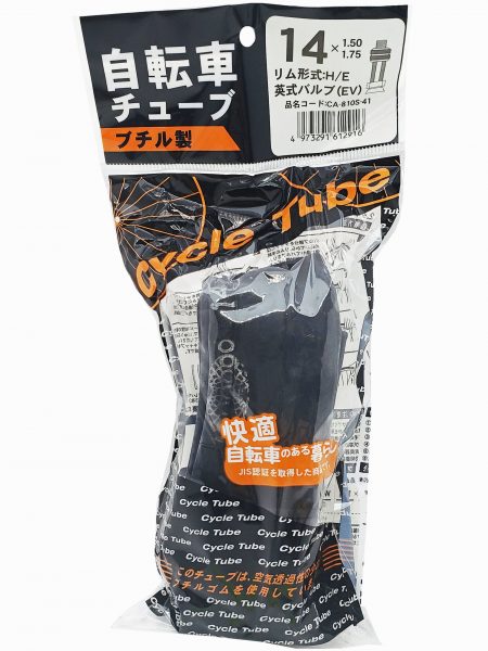 チューブ 14×1.5-1.75 英式 袋入り | チューブ