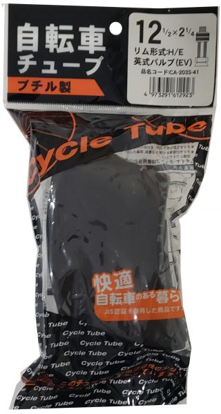 チューブ 12 1/2×2 1/4 英式 袋入り | チューブ