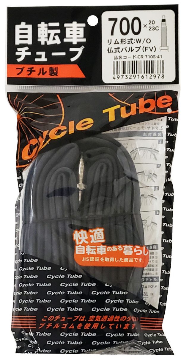 チューブ 700×20-23C 仏式 袋入り