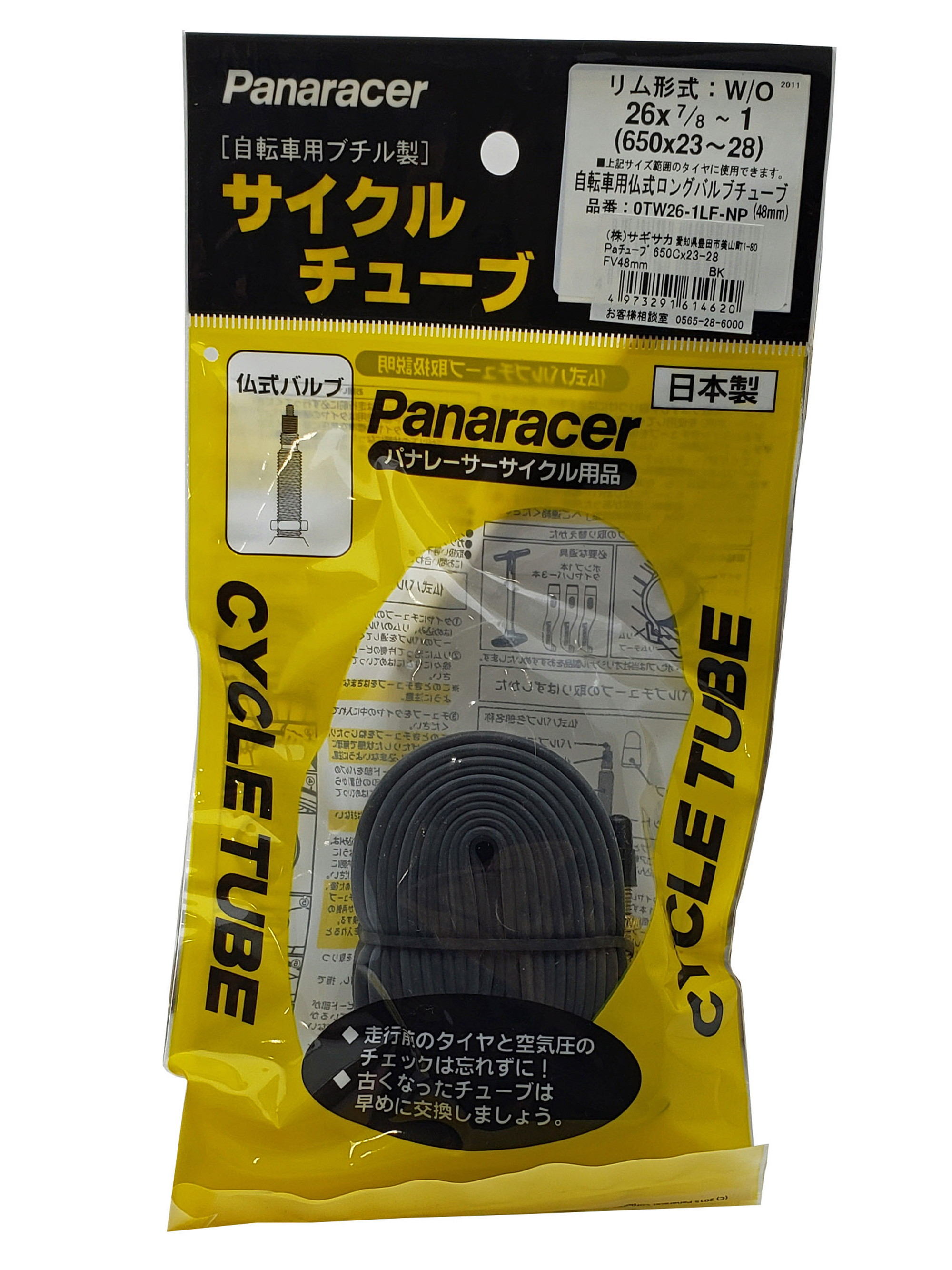 Panaracer チューブ 650×23-28C 仏式ロング バルブ長約48mm ｜パーツ