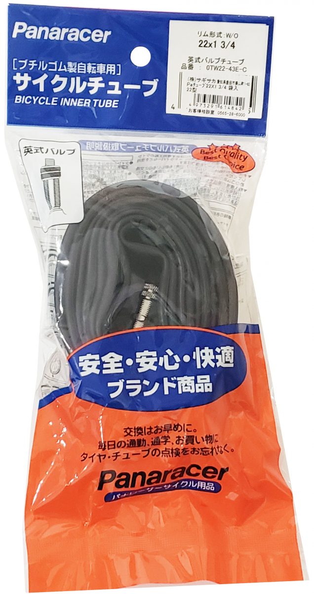 Panaracer チューブ 22×1 3/4 英式