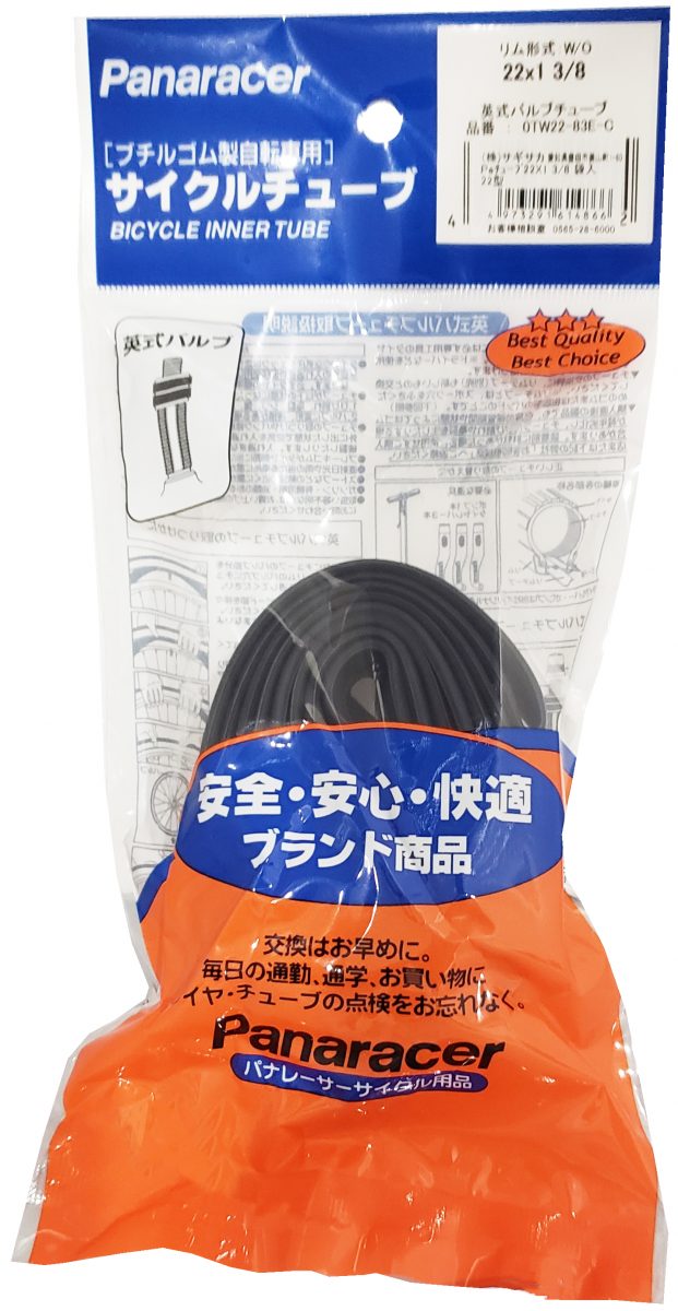 Panaracer チューブ 22×1 3/8 英式