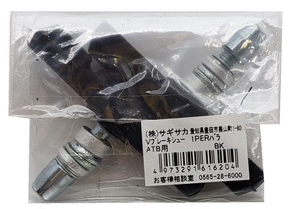 Vブレーキシュー スタンダード バラ | ブレーキ