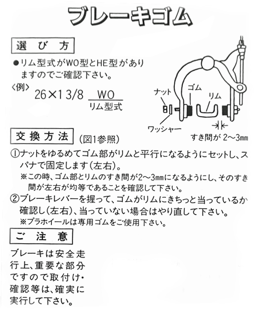 ブレーキシューDX アルミリム用 バラ