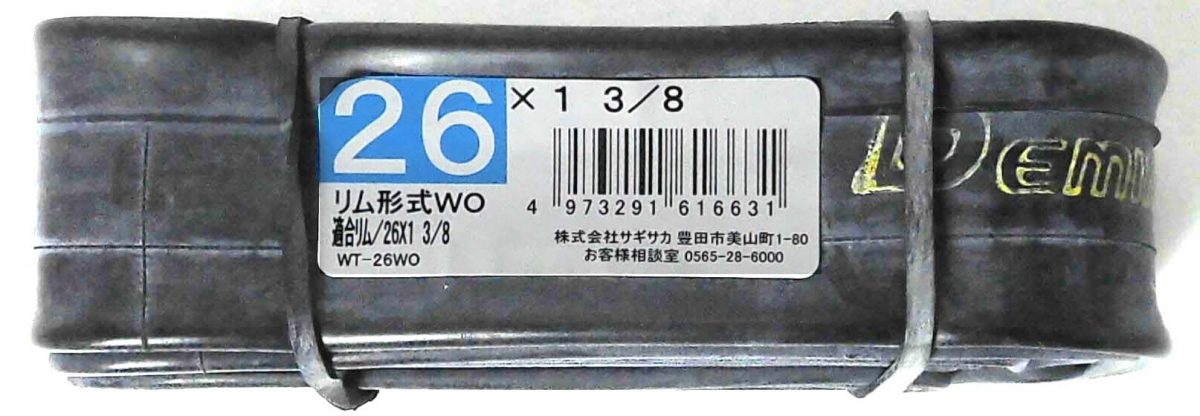 チューブ 26×1 3/8 英式 バラ