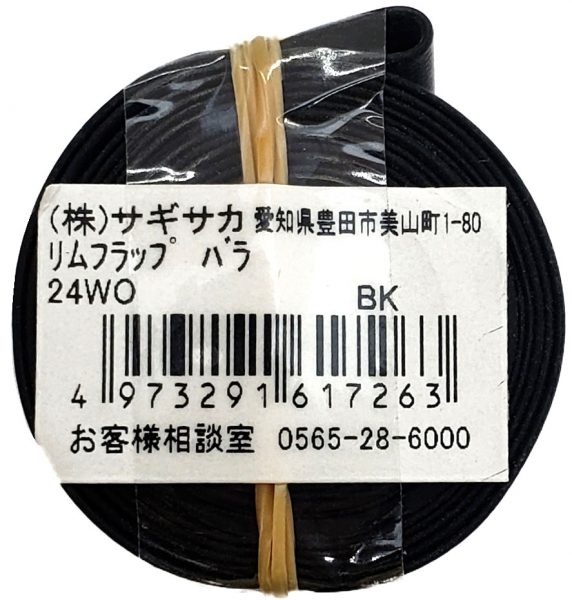リムフラップ ゴム 24×1 3/8 バラ | タイヤチューブパーツ