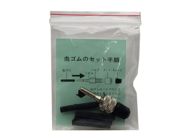 バルブセット バラ | タイヤチューブパーツ