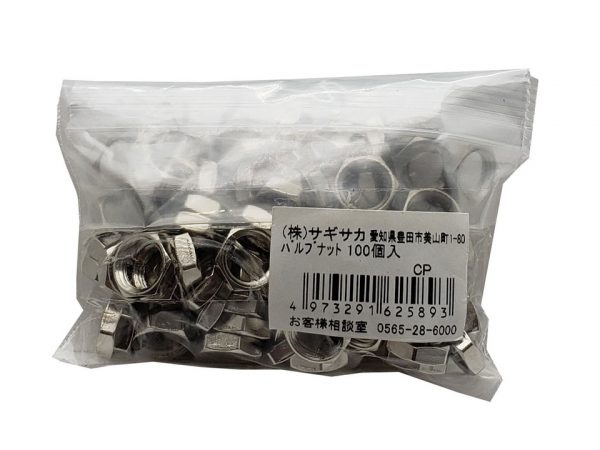 バルブナット 100個 | タイヤチューブパーツ
