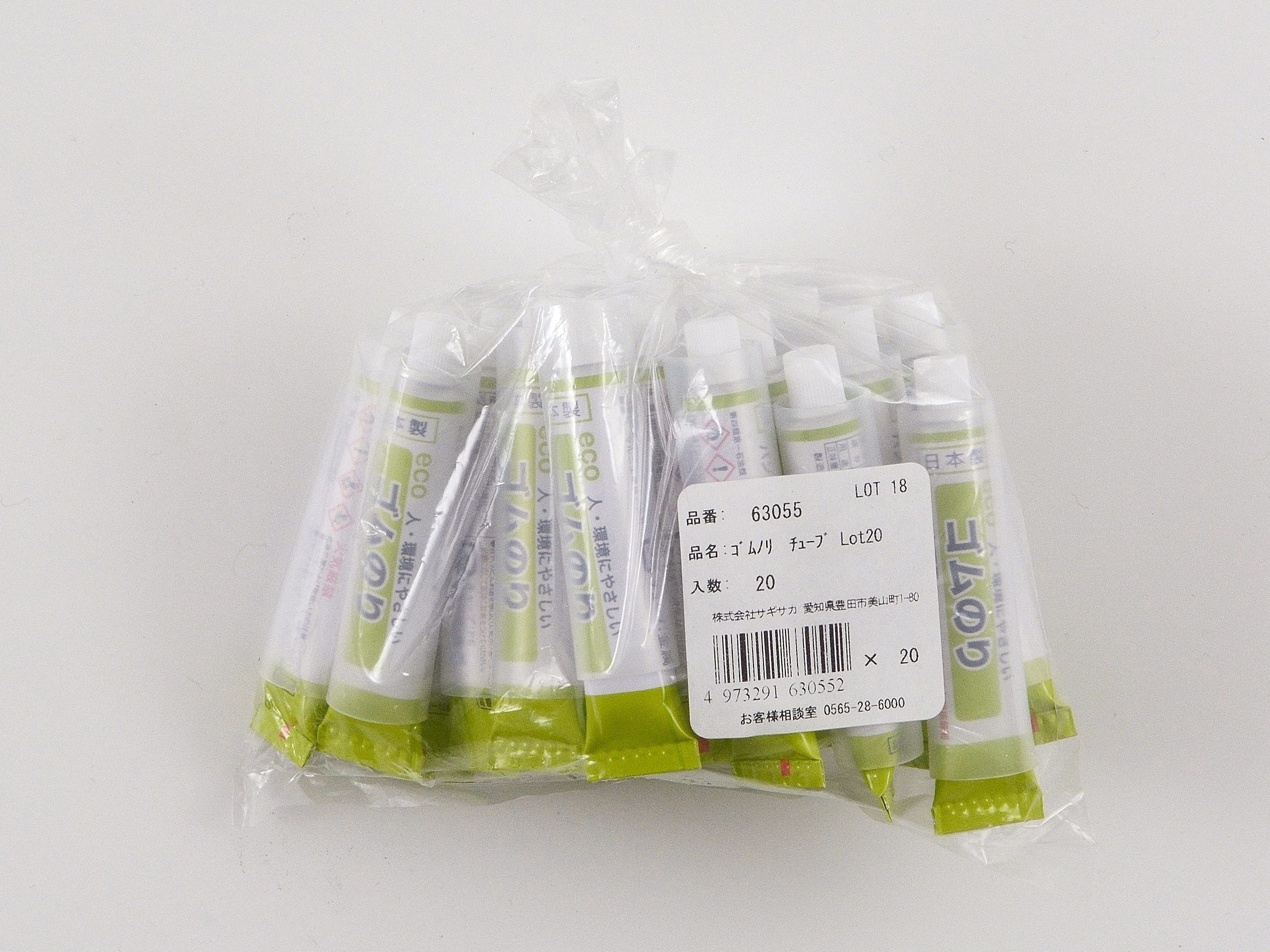 のり ECOゴムのり (小) 20本入り ｜パーツ・用品・自転車商品｜㈱サギサカ