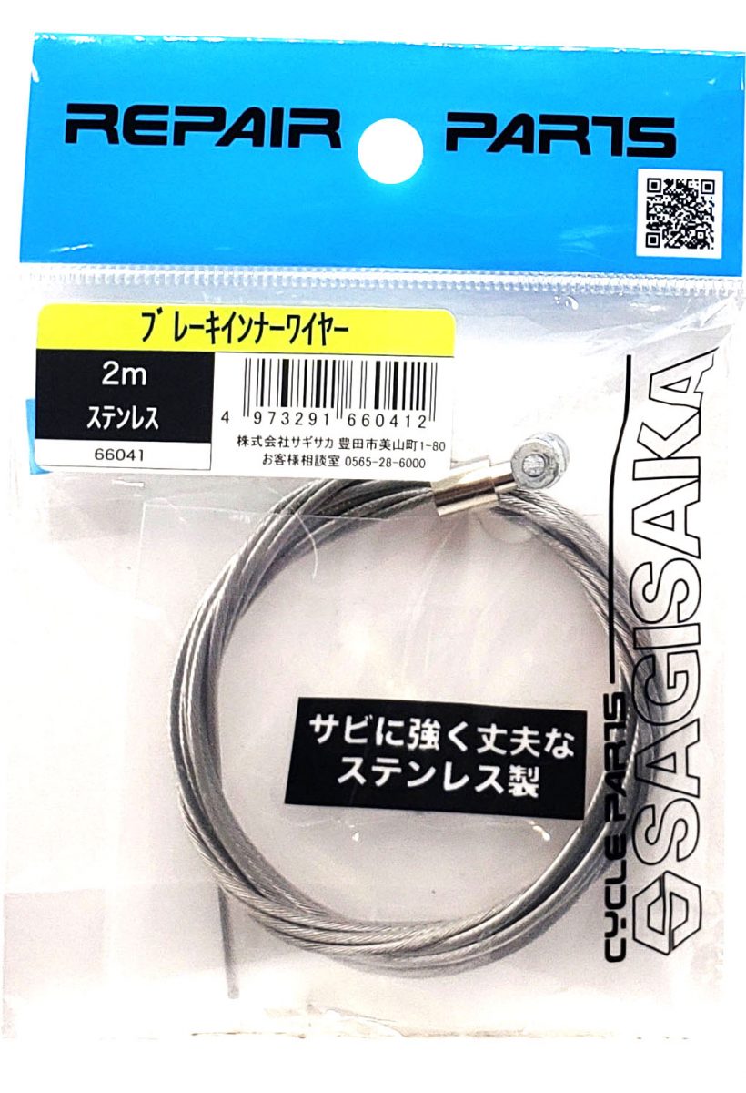 ロードバイク ブレーキワイヤー ステンレス ２本セット エンドキャップ付き 通販