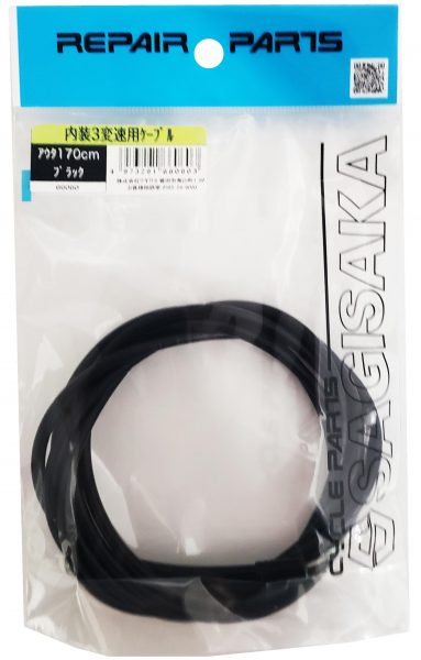 SHIMANO 内装3段用 シフトケーブル 170cm | 変速・内装