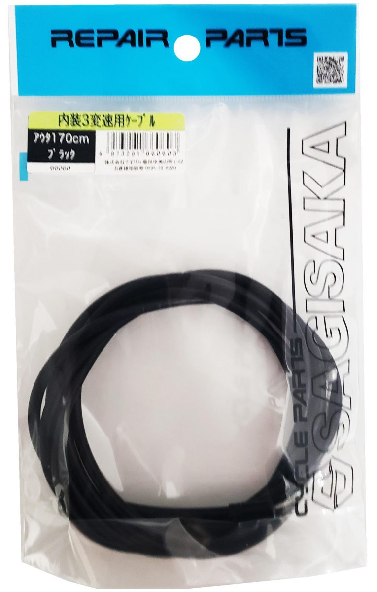 SHIMANO 内装3段用 シフトケーブル 170cm