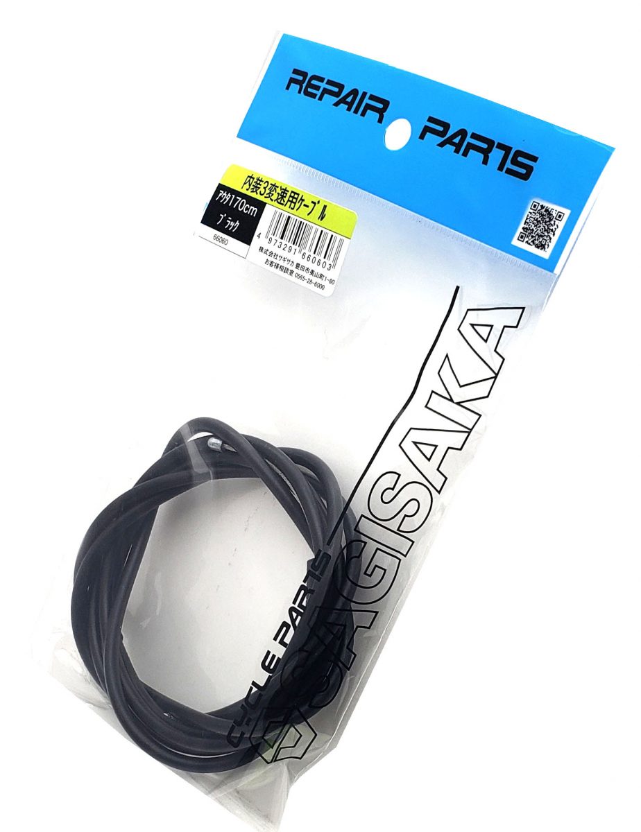 SHIMANO 内装3段用 シフトケーブル 170cm